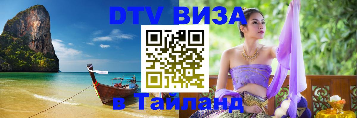 Сколько стоит DTV виза — актуальные цены, оформление даже без документов - 19.11.2025 
